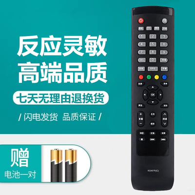 适用三洋液晶电视机遥控器板