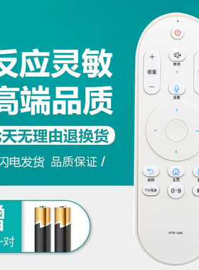 适用海尔语音液晶电视机遥控器HTR-U08 LE43/32/52/48AL88U51/G31