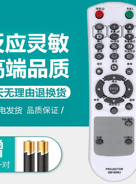 SHARP夏普投影机仪遥控板XG-MW670A XG-MX320A XG-MX430A/E2810XA