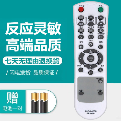 SHARP夏普投影机仪遥控板