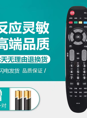 适用长虹液晶电视遥控器RP67B ITV42738X 3DTV50738B 3DTV58938B