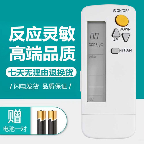 大金空调FJDP无线遥控器