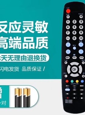适用三星液晶电视机遥控器LA37A550P1R LA32A550P1R LA46A550P1R