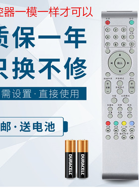 华仁适用于TCL电视机遥控器 LE39D8810 LE40D8810 L3210CDS LED32C530