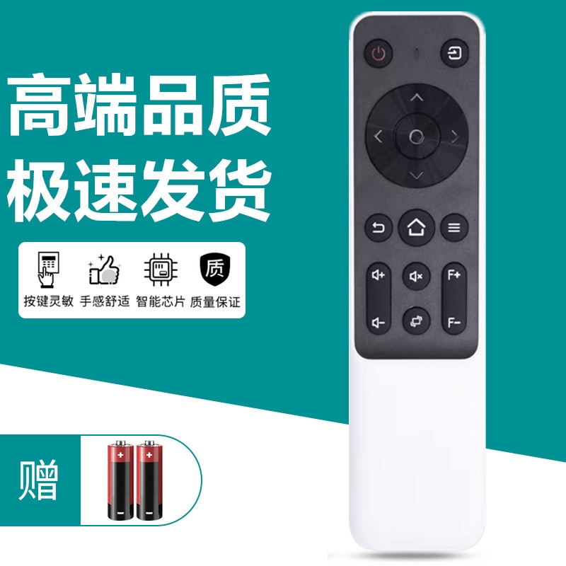 适用于Xming小明A5飞利浦PHILIPS NeoPix 345投影仪遥控器通用