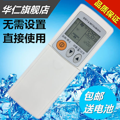 华仁适用于三菱空调遥控器MSH-FD12VCKFR-36G/L KFR-36GW/BPE MSZ-DB09VC