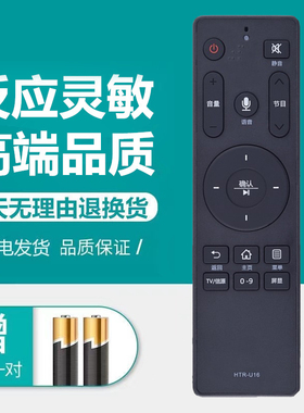 适用海尔电视语音遥控器HTR-U16A LE49C51 LE49C51G 50A81 58T75