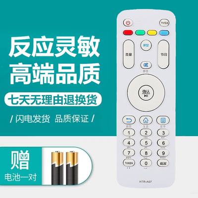 适用海尔电视机遥控器板HTR-A07