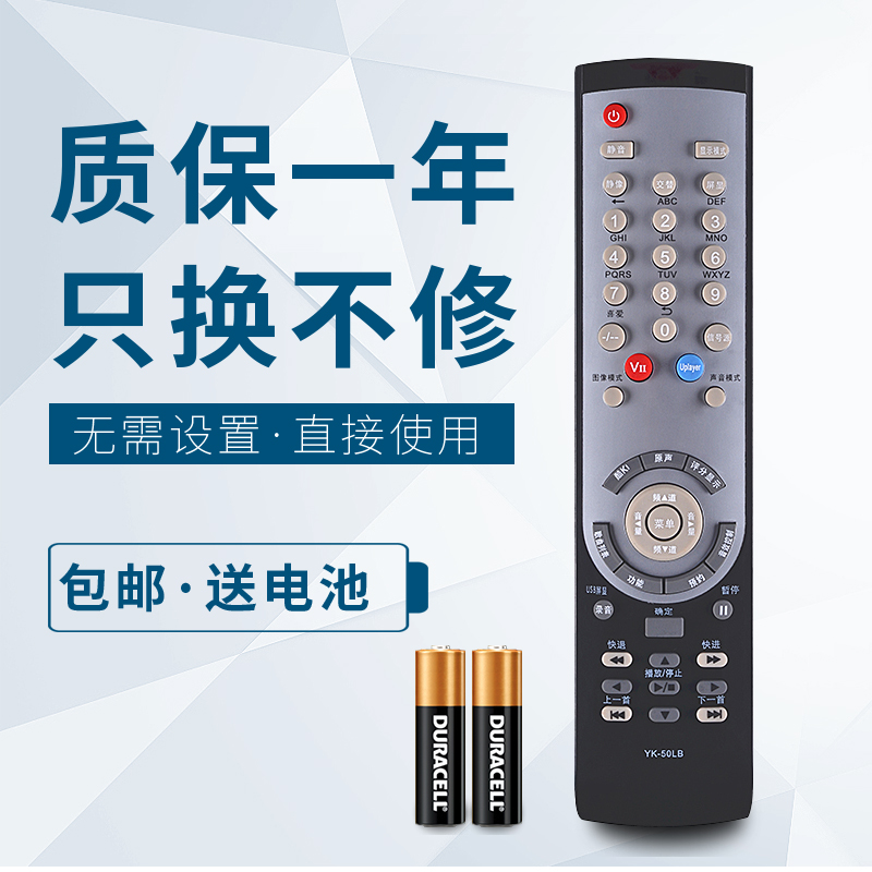 适用于创维电视机遥控器YK-50PA YK-50LB/LA 32/37/42/46/47L03RF