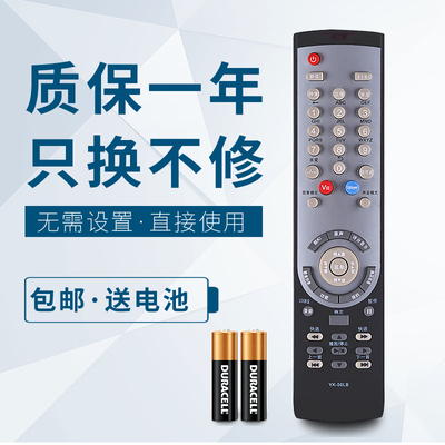 适用于创维电视机遥控器YK-50PA YK-50LB/LA 32/37/42/46/47L03RF
