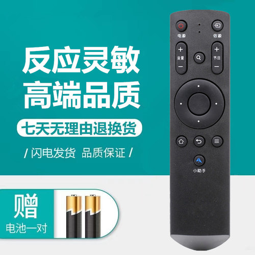 TCL液晶电视机遥控器LE42E6900