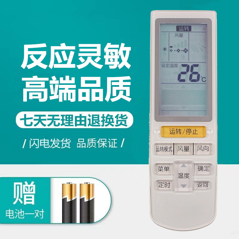 大金中央空调VRV遥控器BRC4L165