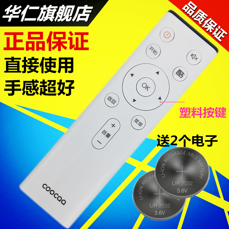 华仁适用于 酷开Coocaa液晶电视遥控器 U50全系 A55 A43 U55 K60U55C