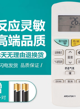 大金空调遥控器ARC470A11 FTXH325LC-W KFR-35G/BP(FTXM335NC)