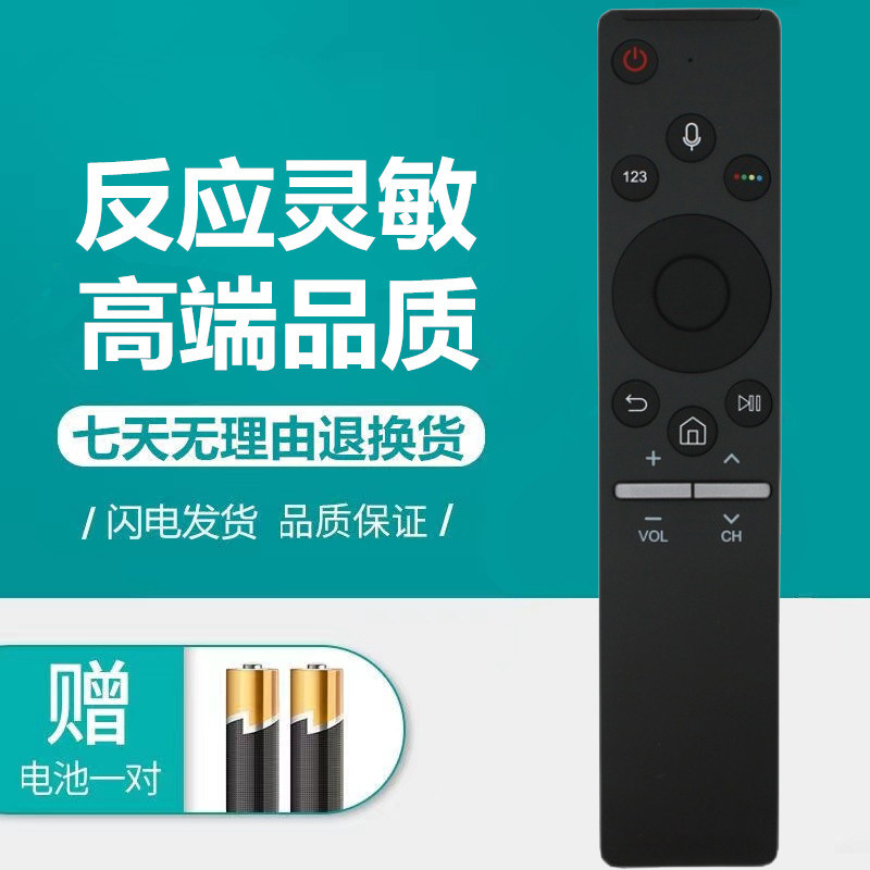 适用三星液晶电视机蓝牙语音遥控器ua55tu8000jxxz qa65q80tajxxz