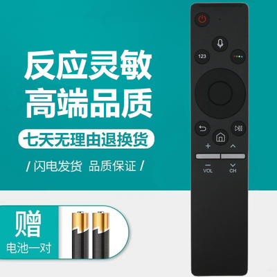 三星液晶电视机蓝牙语音遥控器