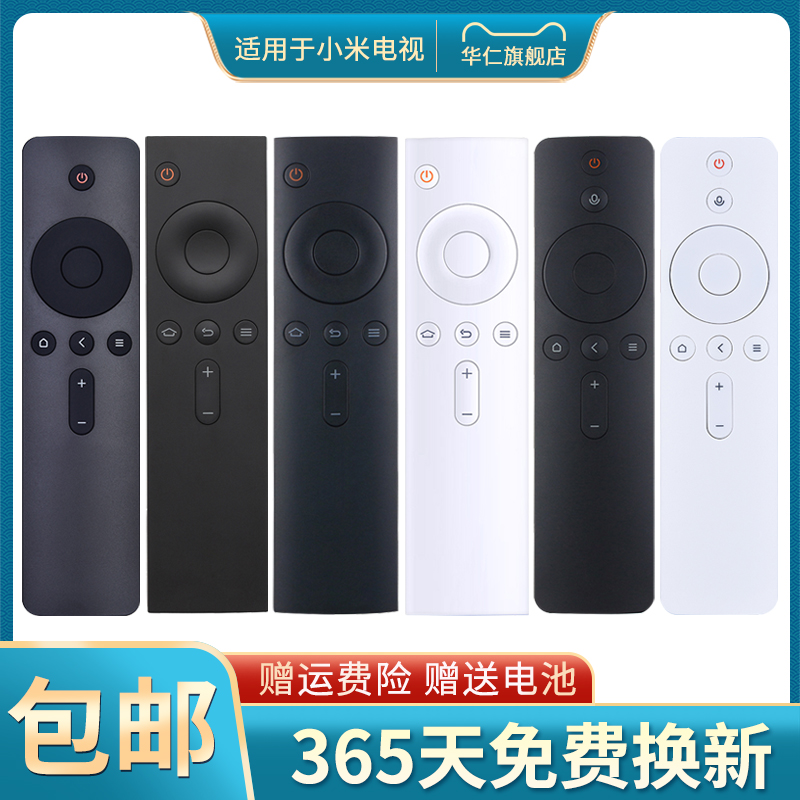华仁适用于小米遥控器小米电视/盒子通用1/2/3/4/4S代6蓝牙语音红外4A/4C增强版机顶盒万能原装遥控l32m5-az