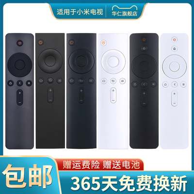 华仁适用于小米遥控器小米电视/盒子通用1/2/3/4/4S代6蓝牙语音红外4A/4C增强版机顶盒万能原装遥控l32m5-az