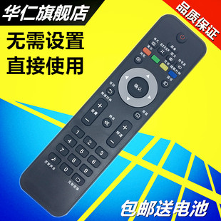 华仁适用于 32PFL3409 47PFL3609 42PFL5609 飞利浦遥控器42PFL3609