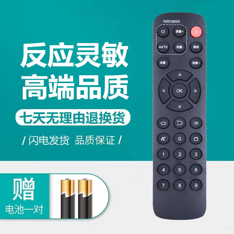 适用创维网络机顶盒遥控器A1/A3/A7/A8/A11/T1/T2/M300/Q+/H2902
