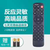 H2902 适用创维网络机顶盒遥控器A1 A11 M300