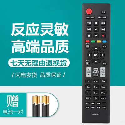 海信液晶电视机遥控器板