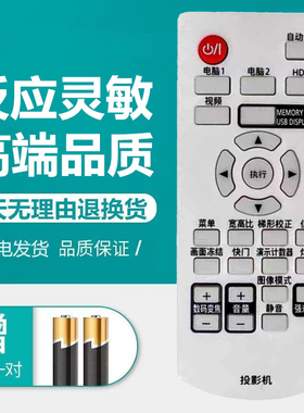 原装松下投影仪机PT-X329C X332C X337C X346C X388C X426C遥控器