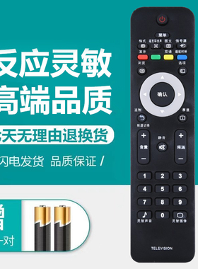飞利浦电视机遥控器26PFL3500 32PFL3605 32PFL3530 39PFL3130 T3