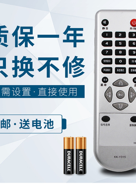 华仁适用于 康佳液晶电视机遥控器 LC26HS81B LED26HS92 LED32HS11E