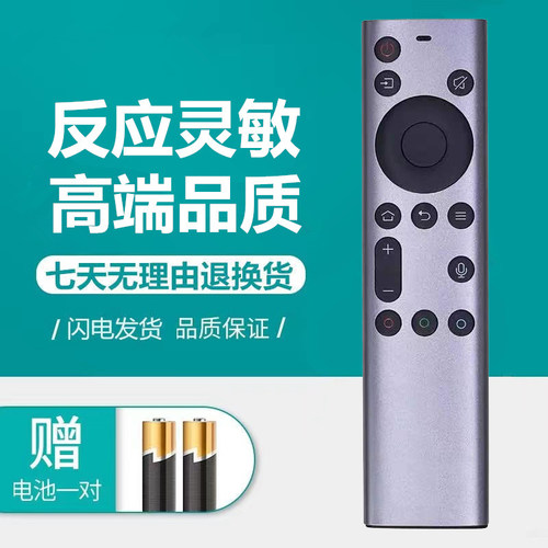 创维电视机蓝牙语音遥控器YK-87