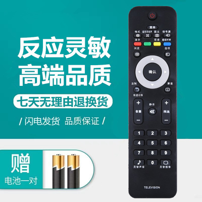 飞利浦电视机遥控器42PFL