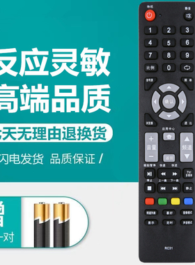适用于原装BOE京东方液晶电视机遥控器RC31 LE-46Y630 直接使用
