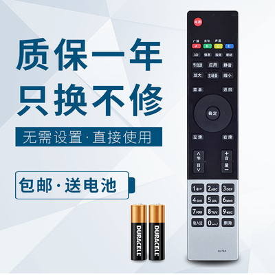 华仁适用于 长虹电视机3D42/43A5000I 3D55A5000I 3D46A5000I遥控器