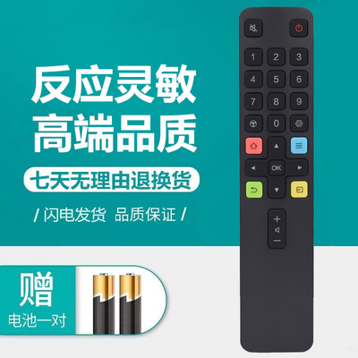 适用于原装正品TCL电视机遥控器