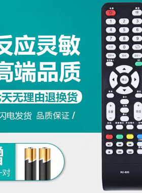 适用原装BOE京东方电视遥控器RC-820 LE-32Y610 611 612 613 616