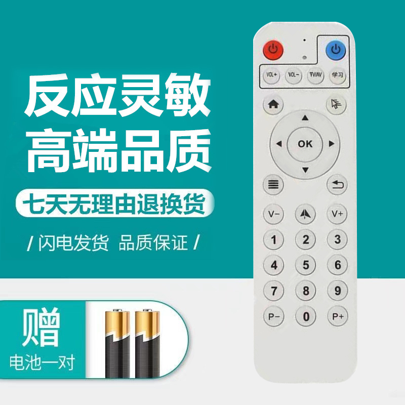 光峰小明家用激光投影仪遥控器