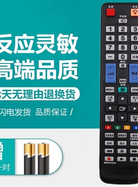 适用于三星液晶电视机遥控器UA46C6900VF UA55C6200UF UA40C5000Q