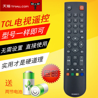 华仁适用于 TCL液晶电视遥控器RC2000C11 RC3000C11 L3711FBD L32F11