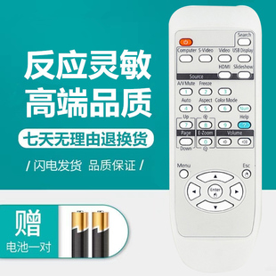 S92 適用于EPSON愛普生投影儀遙控器EB C1010X X92 C1000X