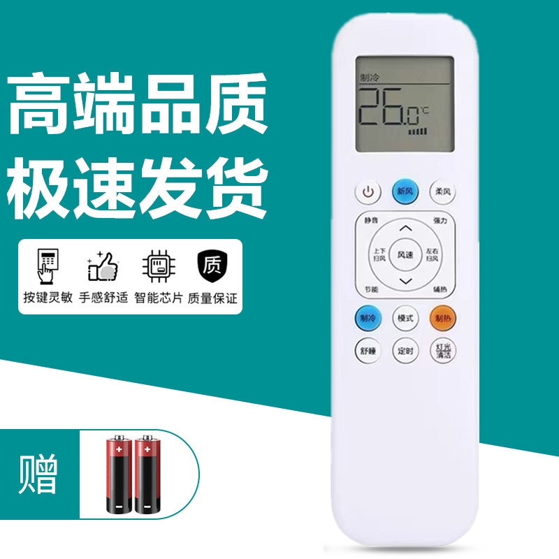 适用于TCL空调遥控器GYKQ-89(01) GYKQ-89(02)柔风GYKQ-89(03)新风系统中央空调柜机挂机摇控板