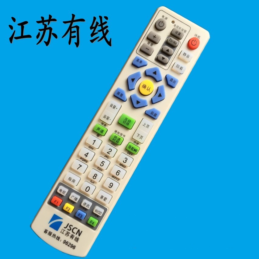 江苏有线遥控器南京广电银云媒体机顶盒数字电视遥控JSCN96296