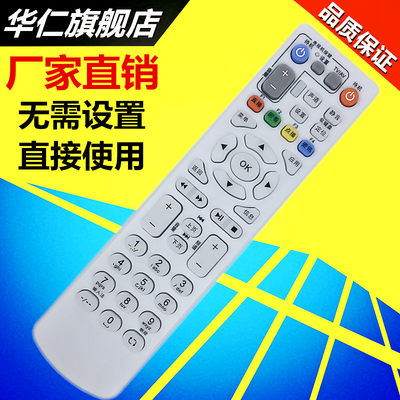 适用于 中兴网络ZXV10 B600V4/V4A B700v2u电信IPTV机顶盒遥控器