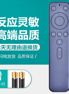 腾讯极光投影仪机语音蓝牙遥控器