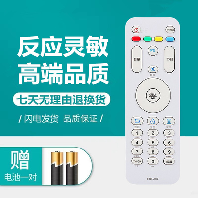 适用海尔液晶电视机遥控器