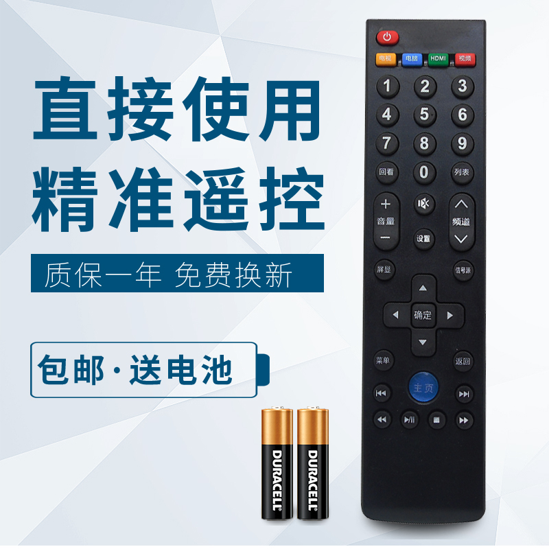 华仁适用于Letv乐视遥控器39键电视机X3 X60/X50/S50/S40 MAX70通用