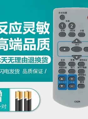 三洋投影机仪遥控器PLC-XU1050C/XU1060C/XD2600C/XR301C/XU310C
