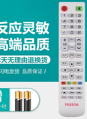 海尔Halrie液晶电视遥控器LED-32/39Q5A/V6A LED-43Q5(S)26E6S/KT