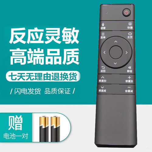 夏普液晶电视机语音遥控器板