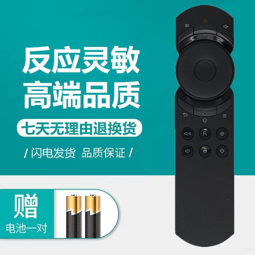 坚果投影仪原装红外遥控器