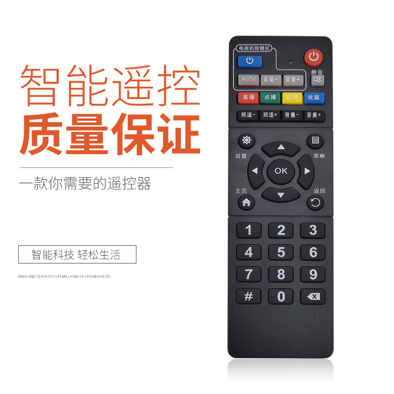 移动中兴ZXV10 B860AV2.1 M301H M101 B760HV2 R3300-L HM201遥控